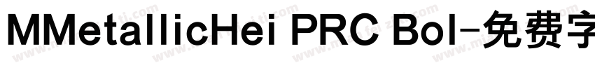 MMetallicHei PRC Bol字体转换